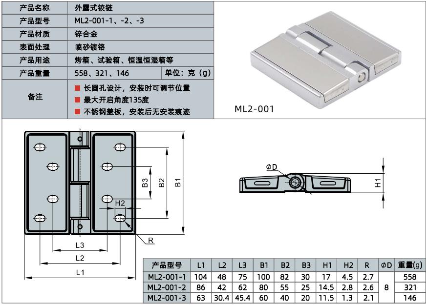 Heavy Duty Hinges for High & low temperature test chambers