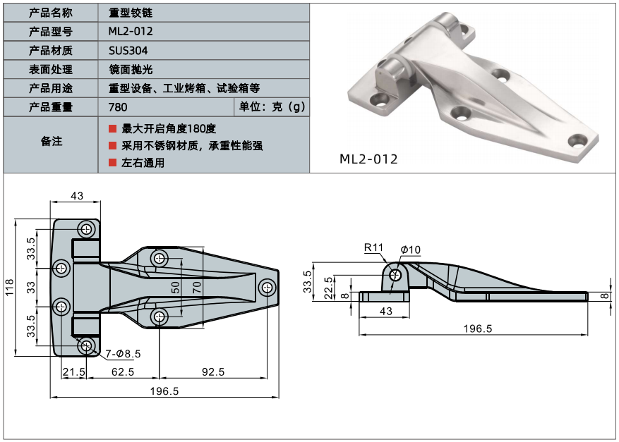 Heavy Duty Hinges for Thermal Shock Chambers