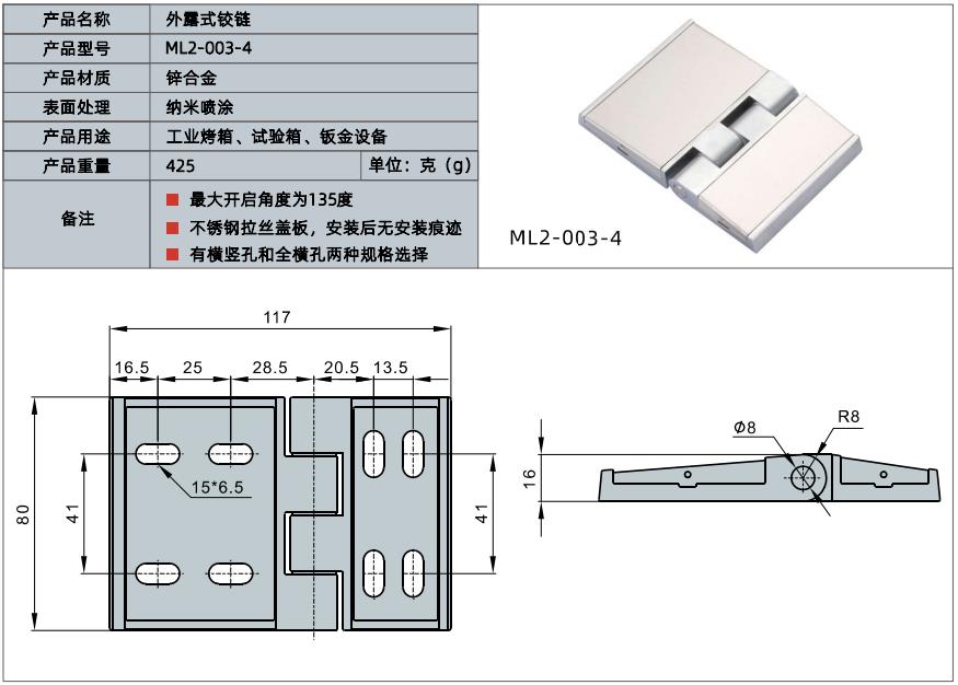 Heavy Duty Hinges for climatic chambers