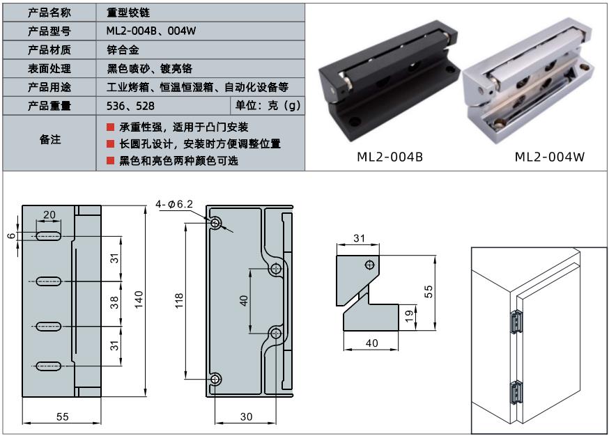Heavy Duty Hinges for environmental chambers