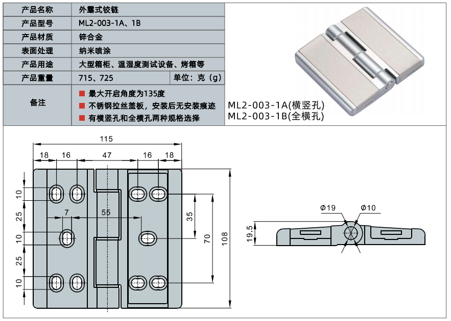 Heavy Duty Hinges for environmental test chamber equipment