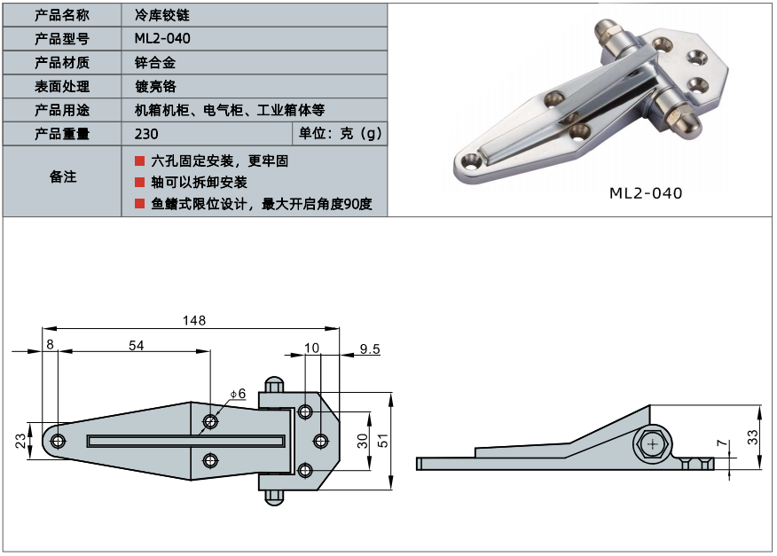 cold room door hinges dimensional drawing