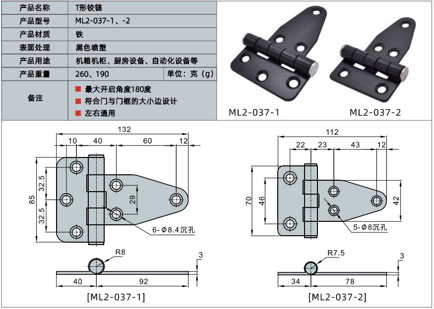 Black T-hinges for electrical boxes