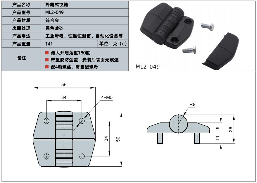 Black zinc alloy butt hinges with dust cover