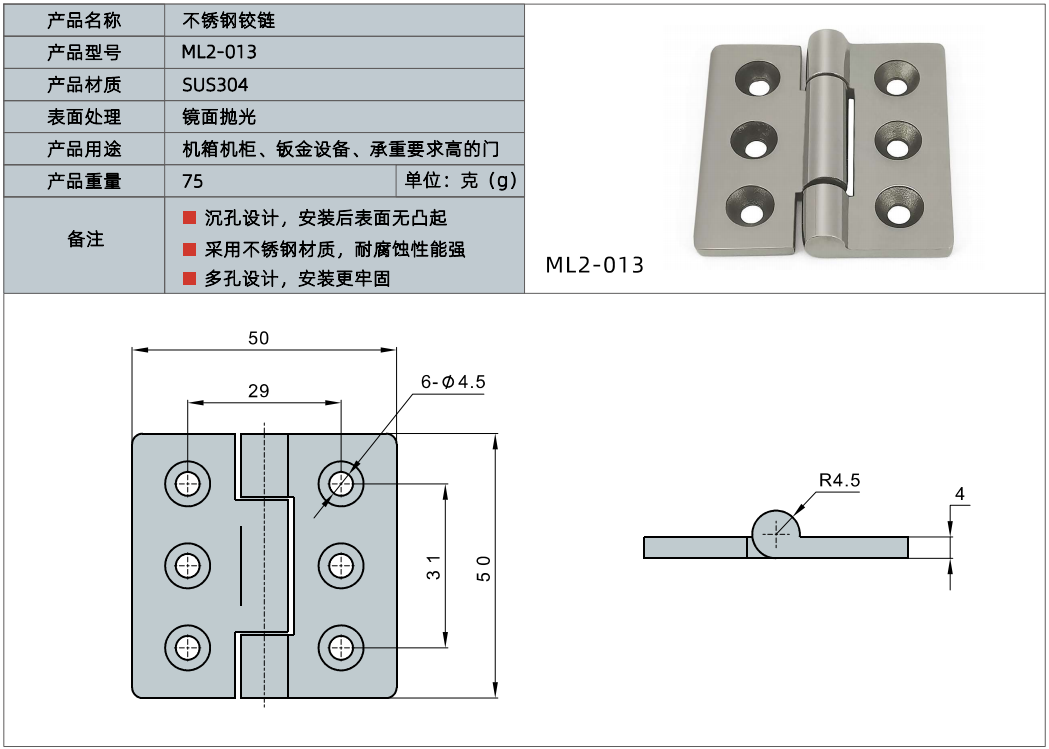 Brushed ss butt hinges for sheet metal case structures