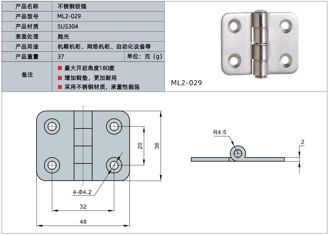 Butt hinge with copper spacer for wear resistance