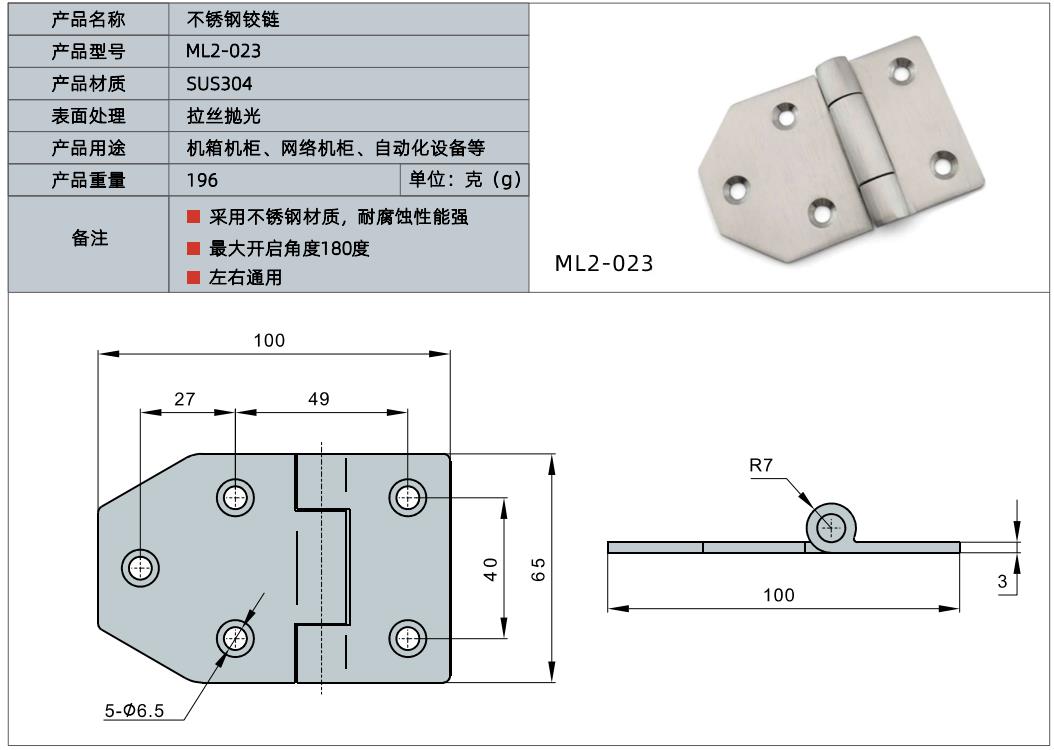 Butt hinges for automation equipment