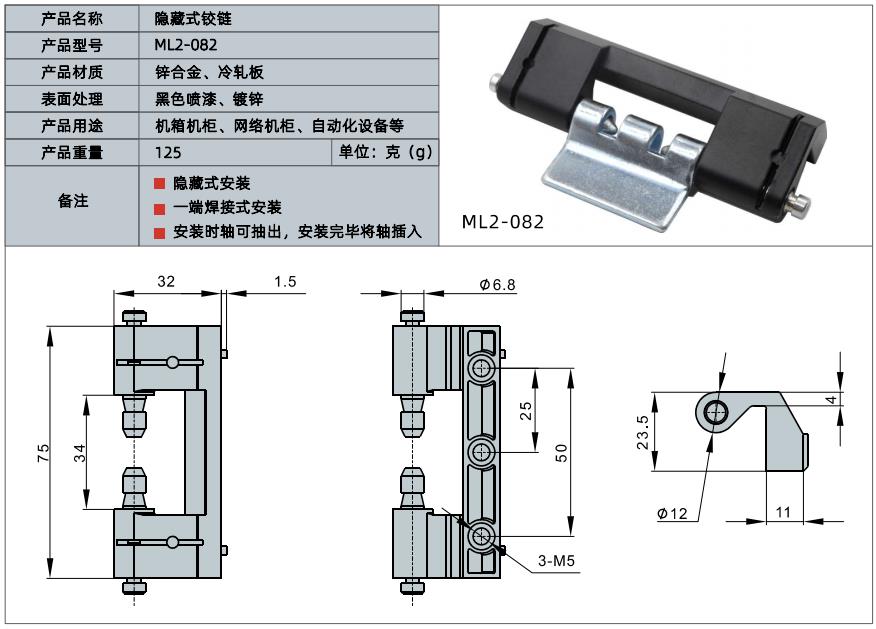 Concealed hinge zinc alloy for weldable installation