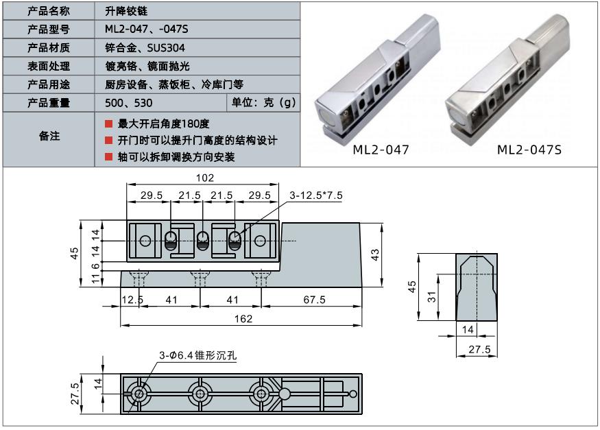 Removable lifting type cold storage hinges