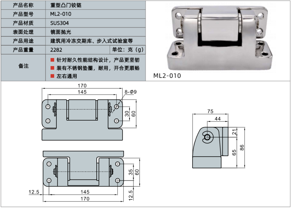 Super heavy duty hinges for industrial equipment ML2010