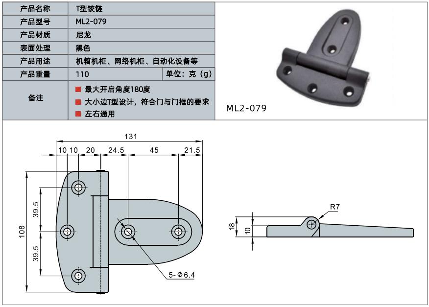 nylon hinges by IHINGES