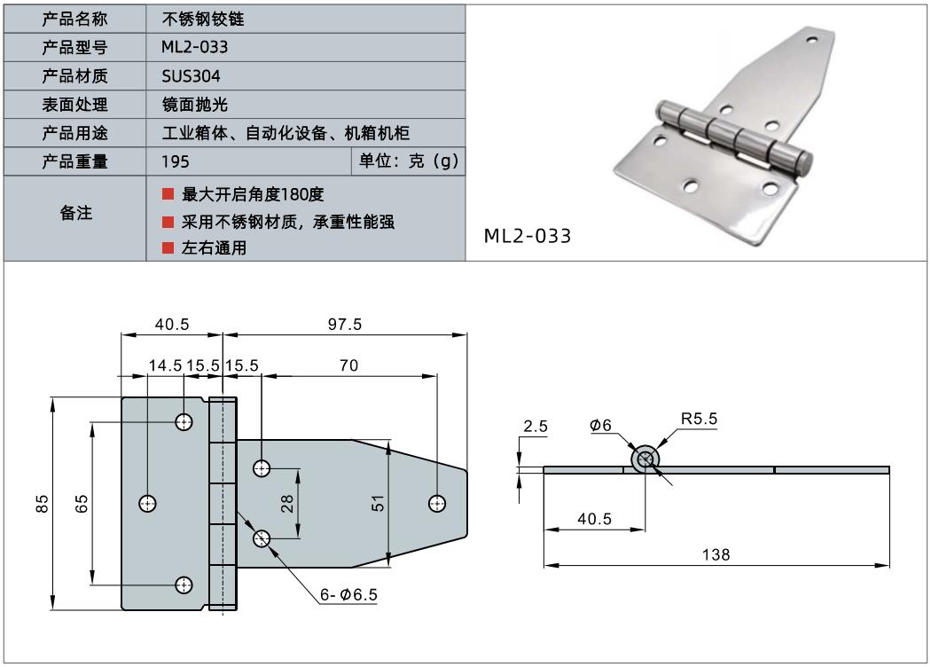 T-shaped butt hinges