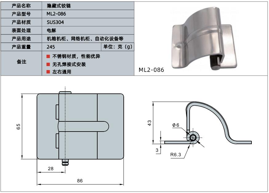 Welded mounted load-bearing concealed hinges