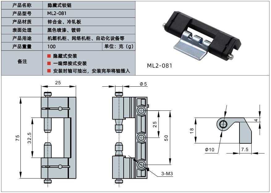 Zinc alloy concealed hinges