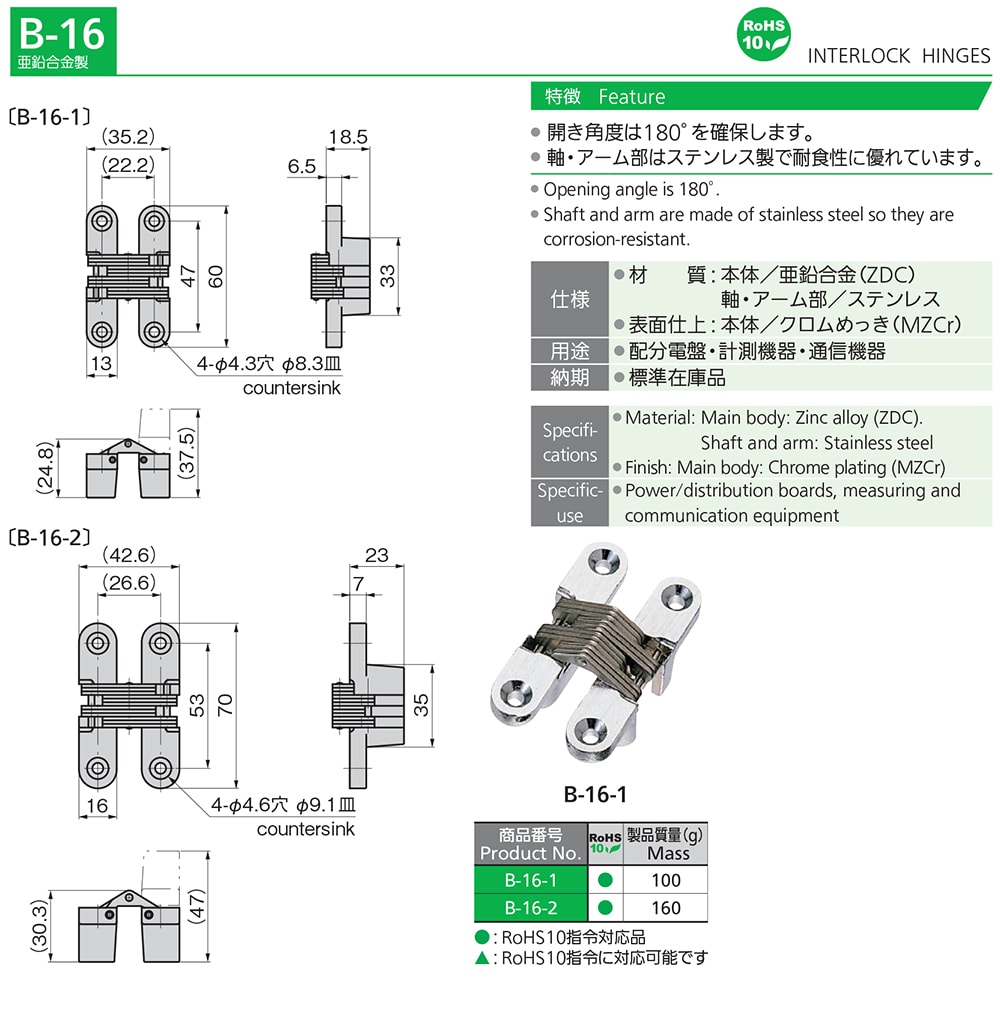 180° Stainless Steel Interlock Hinges For Power And Communication Equipment