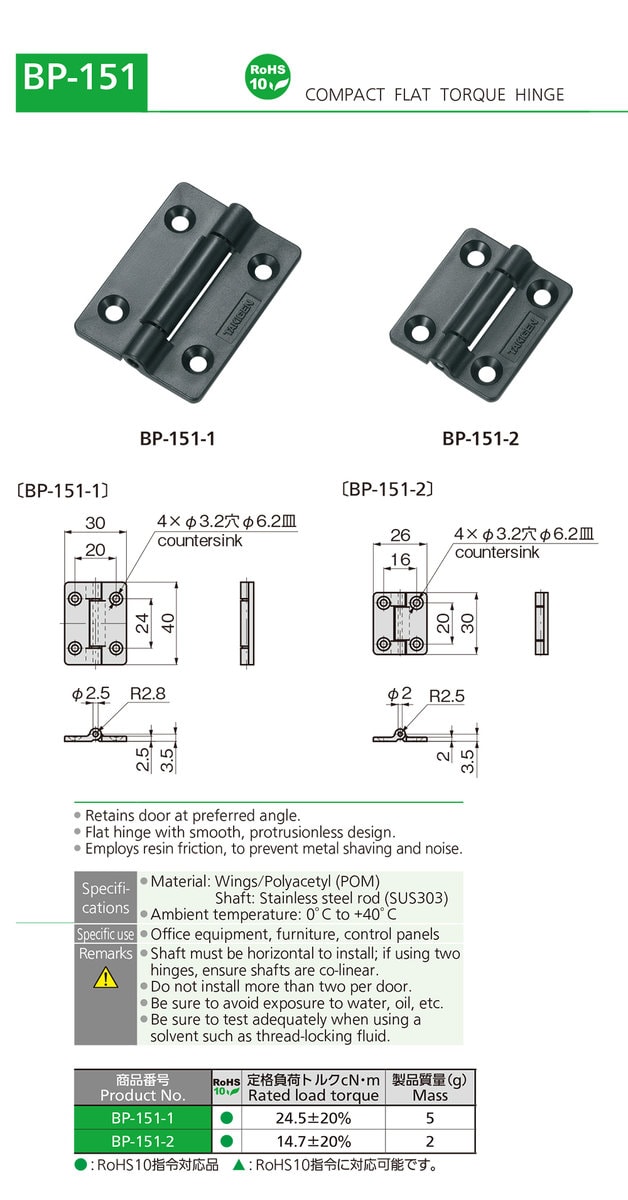 Compact Flat Torque Hinge