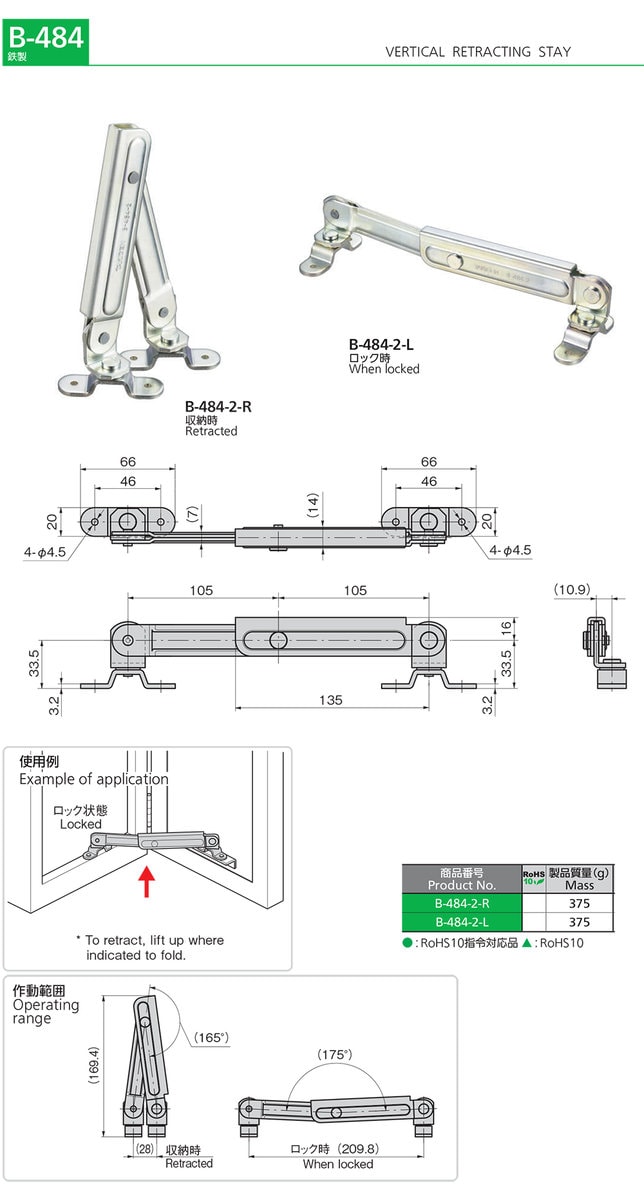 Compact Vertical Retracting Stays