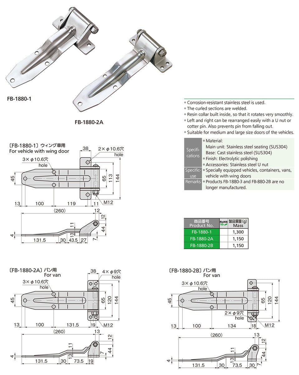 Door Hinges For Medium And Large Vehicles