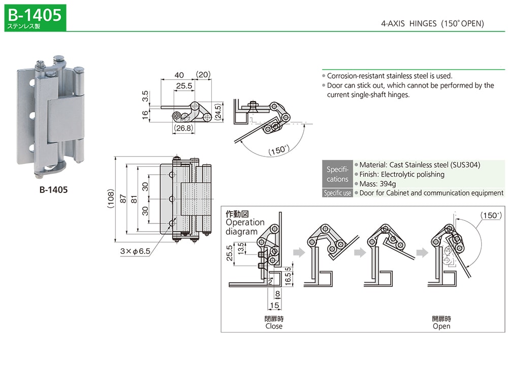 Durable 4 Axis Hinges 150° Opening With Stainless Steel Construction