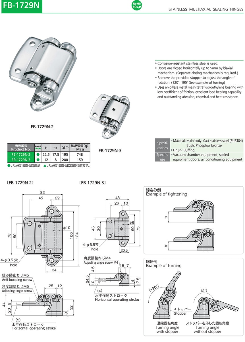 Durable Stainless Multiaxial Sealing Hinges For Sealed Equipment Doors