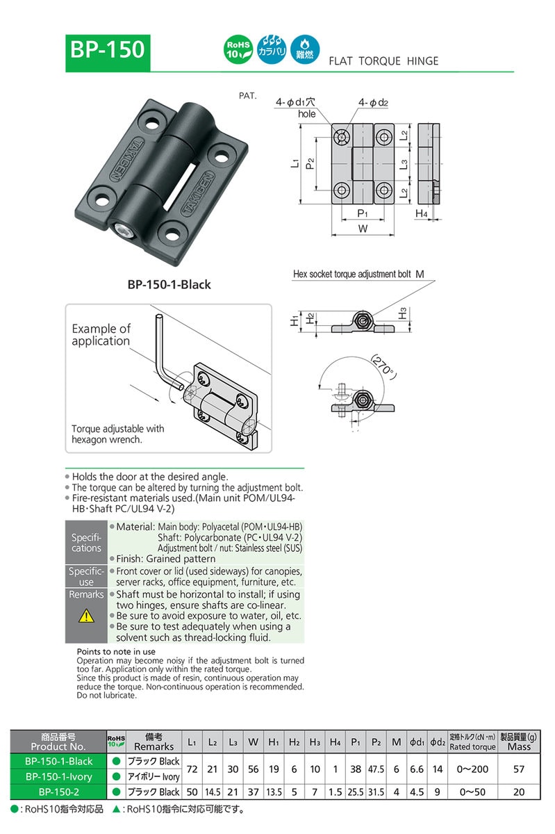 Flat Torque Hinge