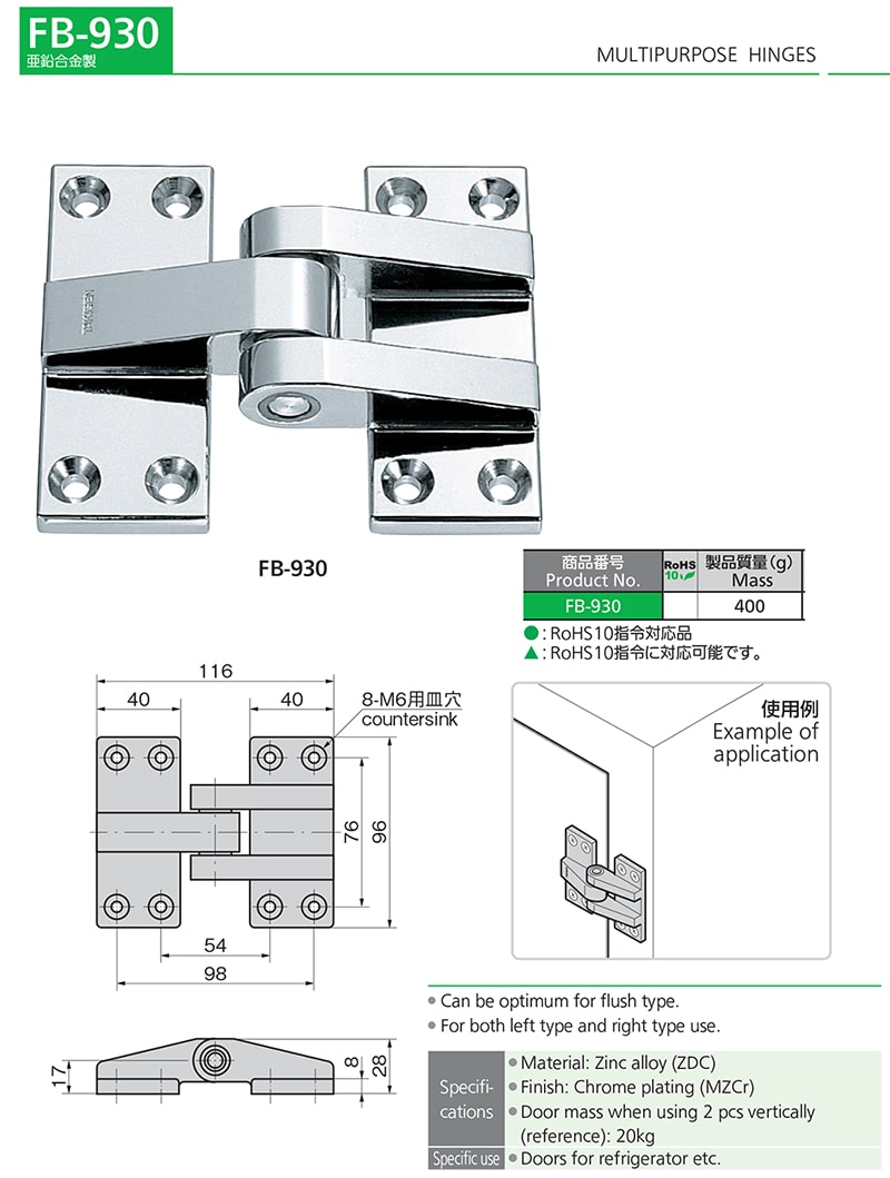 Flexible Multipurpose Hinges For Refrigerator Doors And More