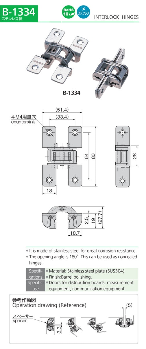 Stainless Steel 180° Interlock Hinges For Distribution Boards And Equipment