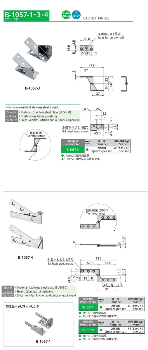 Stainless Steel Cabinet Hinges For Ships, Vehicles, Kitchen, And Outdoor Equipment