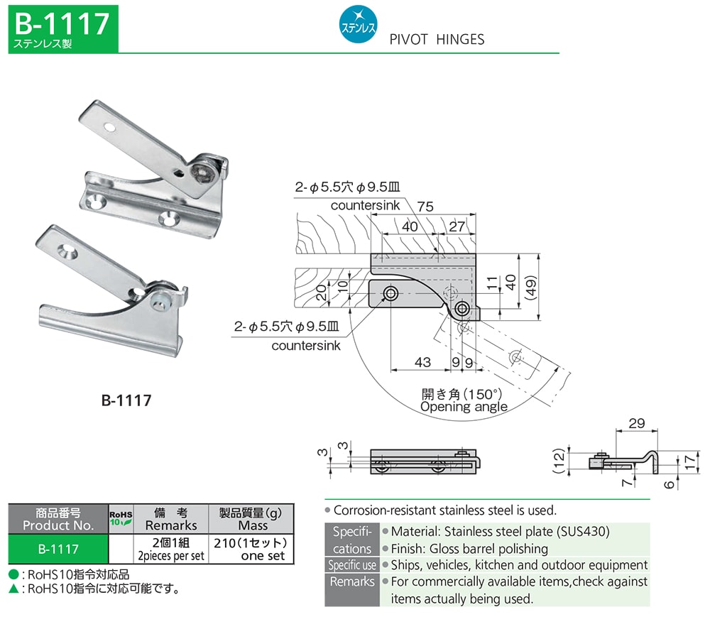 Stainless Steel Pivot Hinges For Ships, Vehicles, Kitchen, And Outdoor Equipment