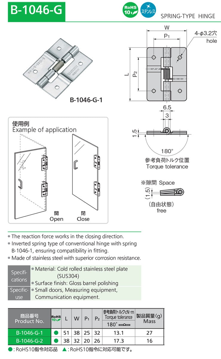 Stainless Steel Spring Type Hinge