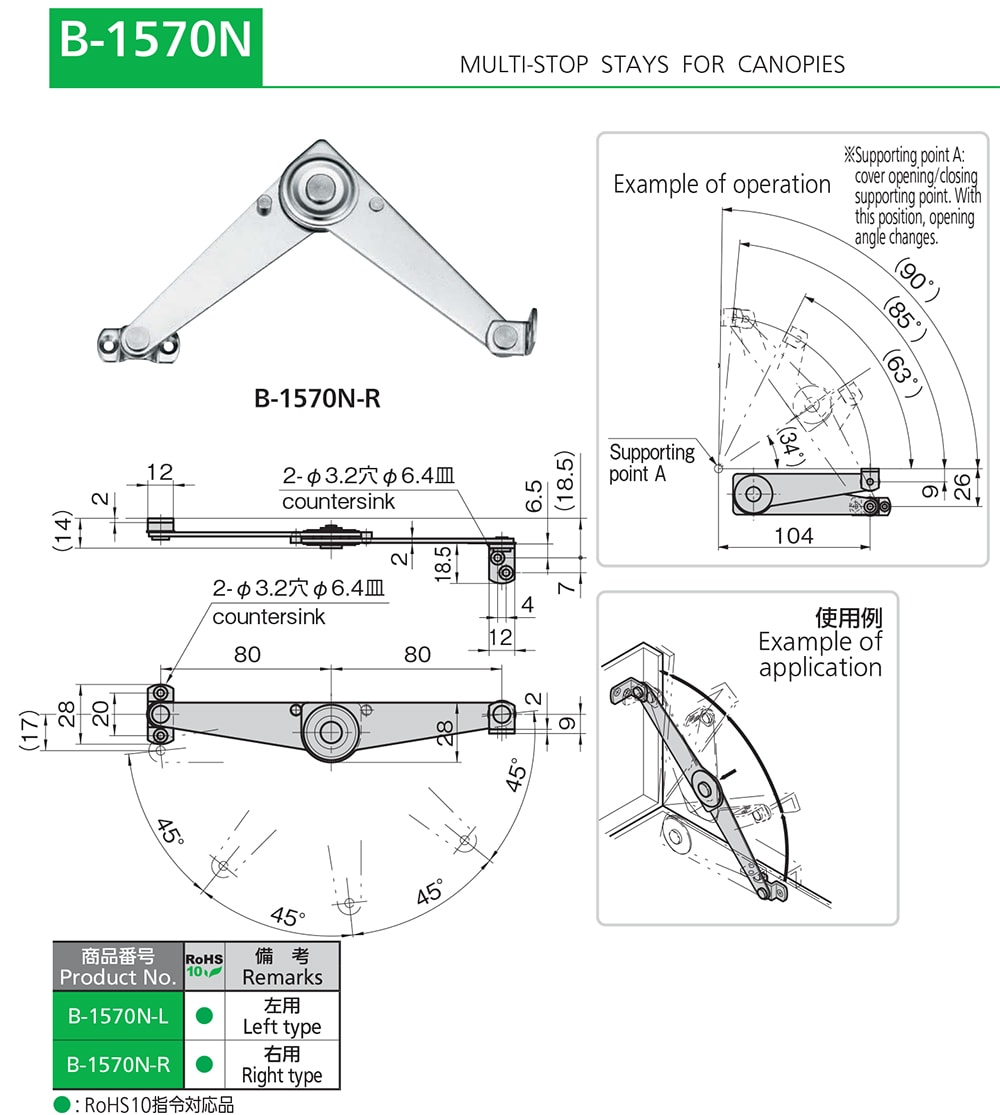 Multi Stop Door Stays For Canopies