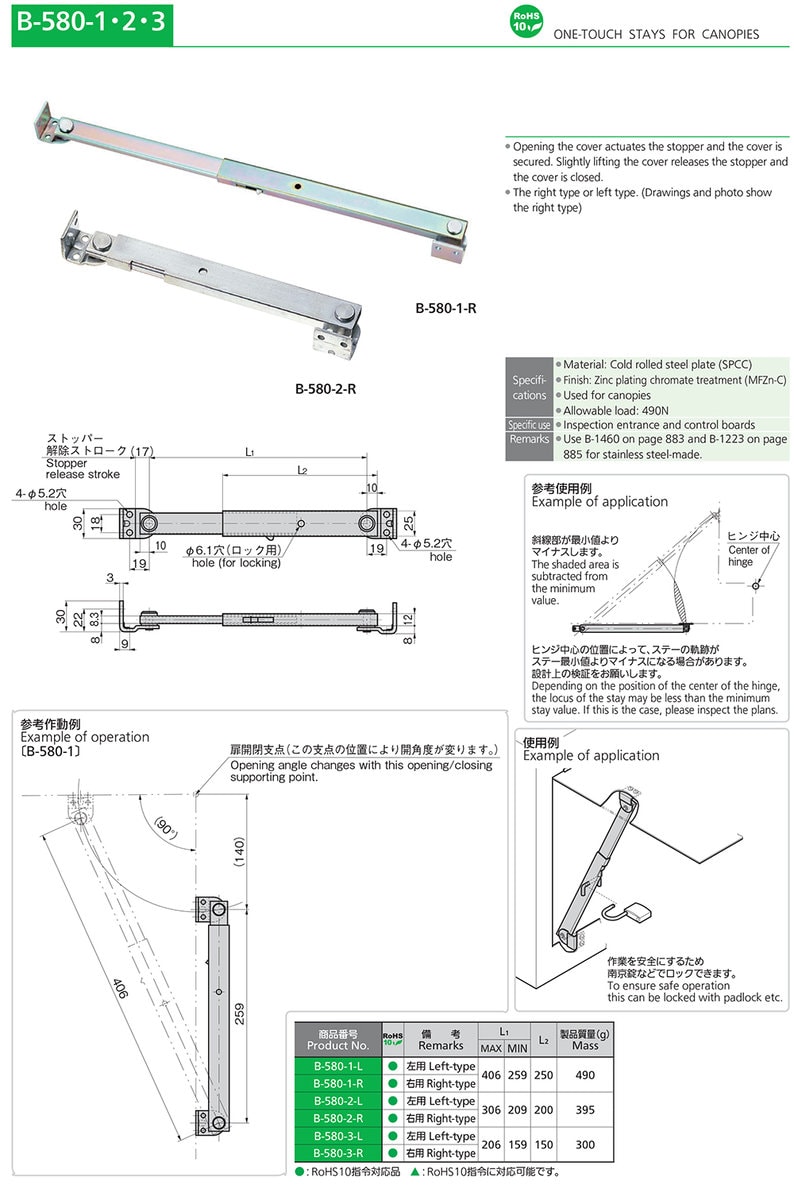 One Touch Door Stays For Canopies