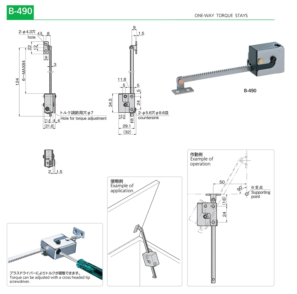 One Way Torque Door Stays