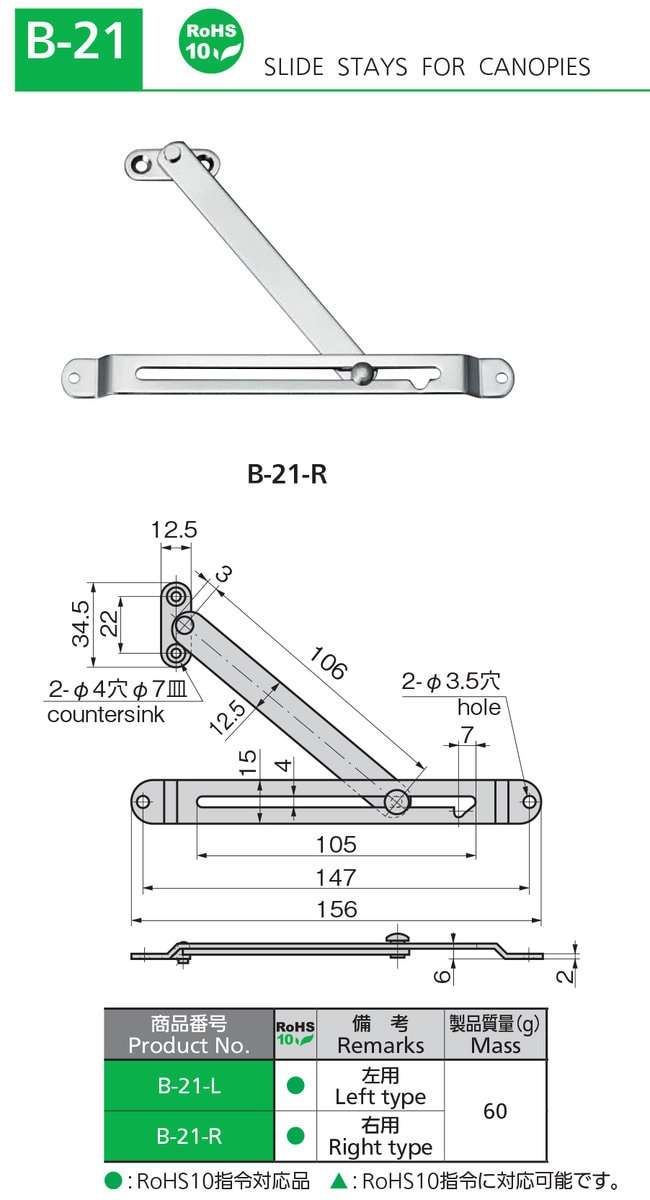 Slide Door Stays For Canopies