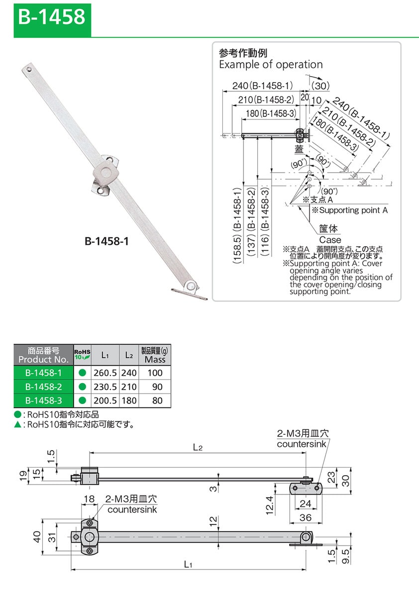 Stainless Steel Door Stays